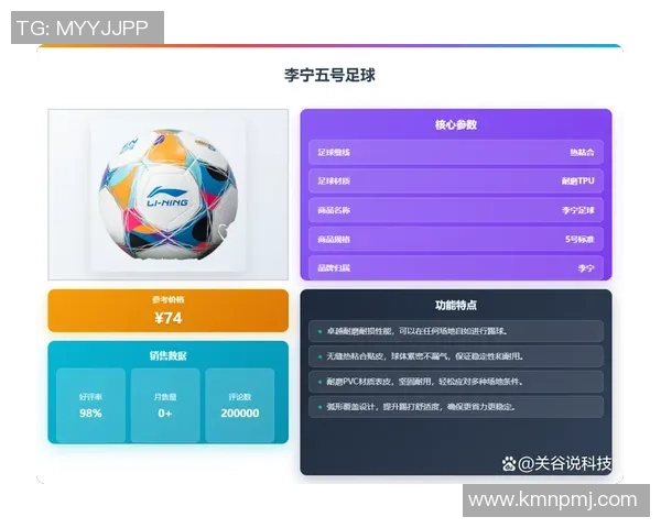 中国足球球星专用球鞋排行榜及其性能评测分析